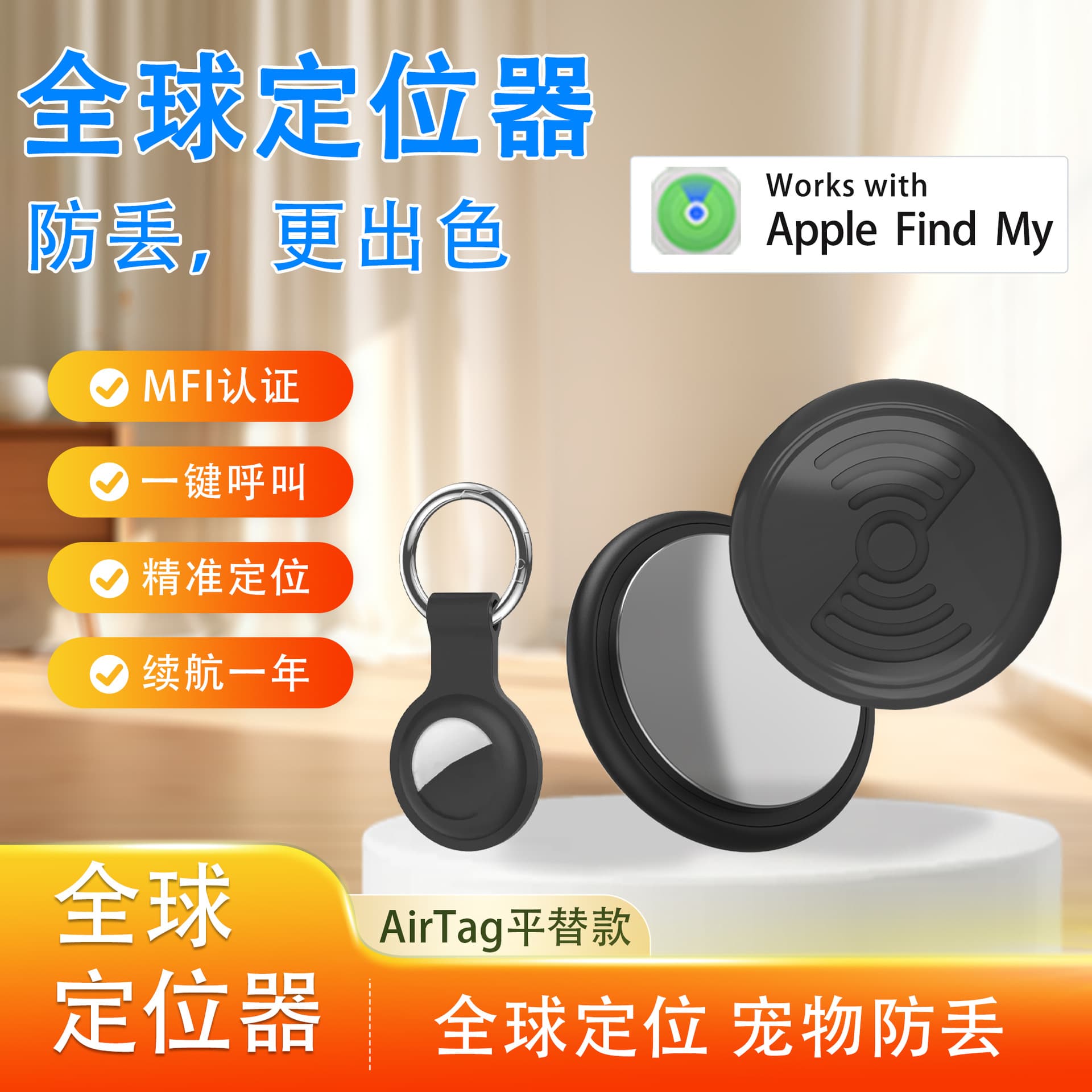 Cross-border GPS locator, TAG anti-loss device, AirTag Bluetooth anti-loss device, tracker for the elderly, children, cars, and pets.