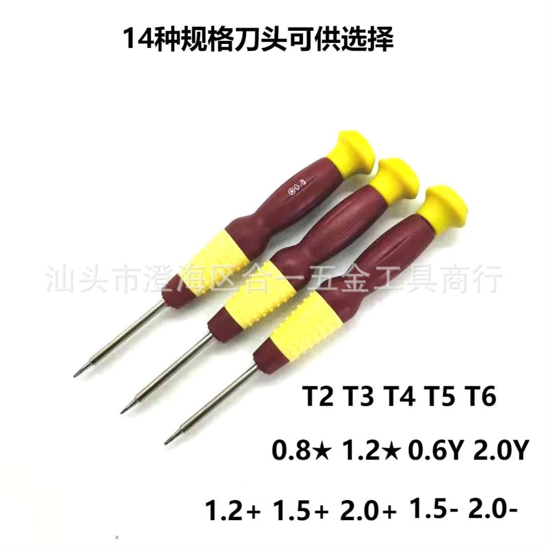 Phone Repair Tool Kit Screwdriver Apple Tool Gourd Batch Flathead and Phillips Screwdriver