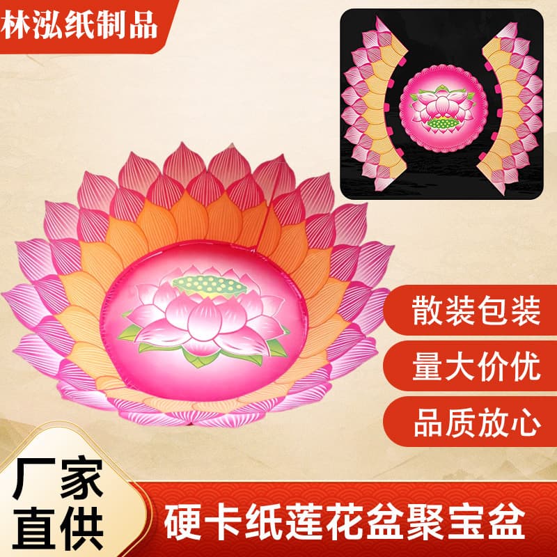 Wholesale semi-finished lotus basins for worship, funeral use, treasure basins, paper money burning, colored lotus base paper crafts