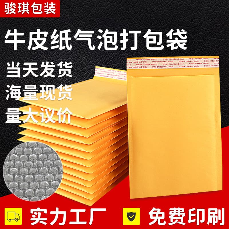 Kraft paper bubble bags, self-adhesive wholesale shockproof packing materials foam express bags manufacturer envelope bags, envelope style