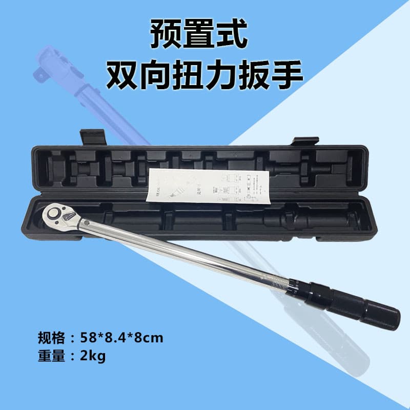 Preset torque wrench 60-330Nm/44-243FT Multi-functional and versatile adjustable torque wrench 7 repair