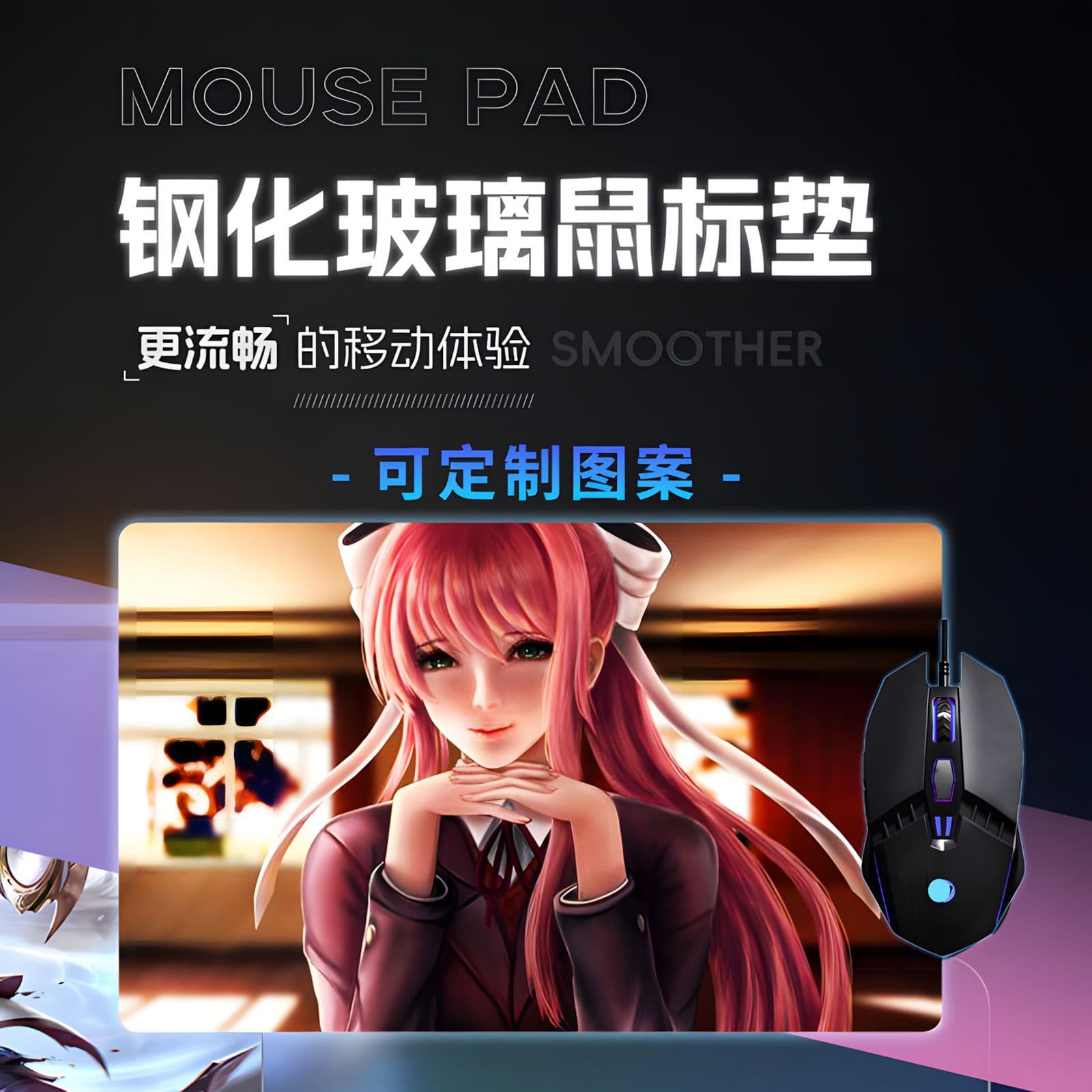 Ouku card fully tempered glass gaming thickened medium-sized wireless anti-slip e-sports minimalist customizable e-sports customization.