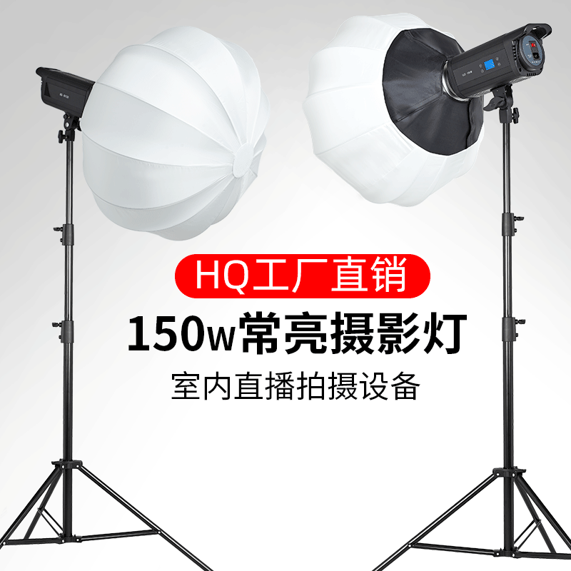 Photography fill light live broadcast room always light studio shooting 150W sun lamp LED photography light photo soft light