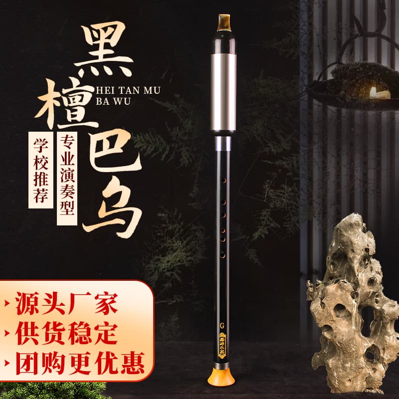 Factory Wholesale Ebony Bawu Vertical Blow Beginner Music Store Red Sandalwood Bawu In Stock Direct Shipping Beginner Instrument