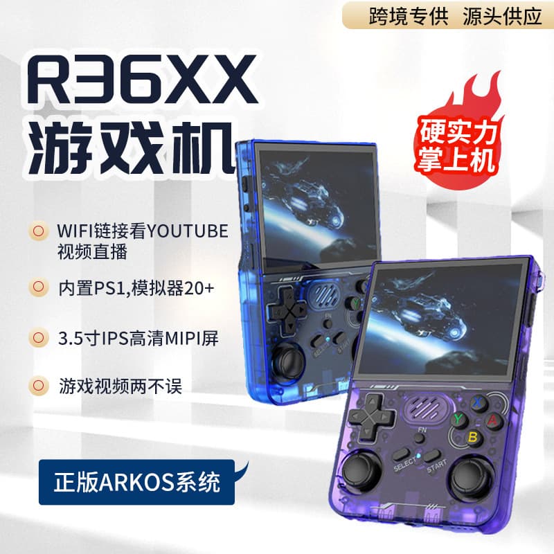 New R36XX handheld with ARKOS open-source system, WiFi multiplayer, video streaming capability PSP console