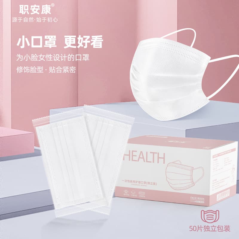 White Disposable Mask for Women, Small Face Three-Layer Lady-Specific Small Size, High Aesthetics Slimming Face Summer Thin Breathable