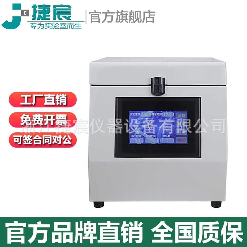 Medium Throughput Hair Grinding Mill, Jiechen OE mi-8-5 High Performance with Adjustable Frequency (1rpm Intervals)