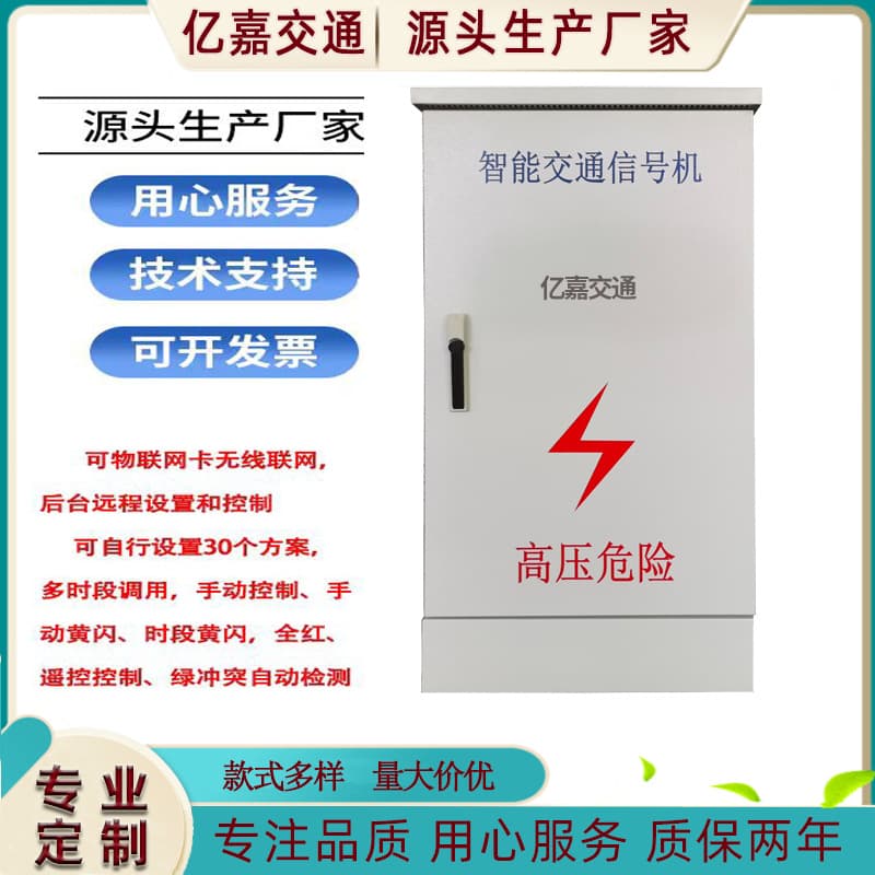 48-Channel Intelligent Networked Signal Controller Centralized Coordinated Traffic Signal Controller