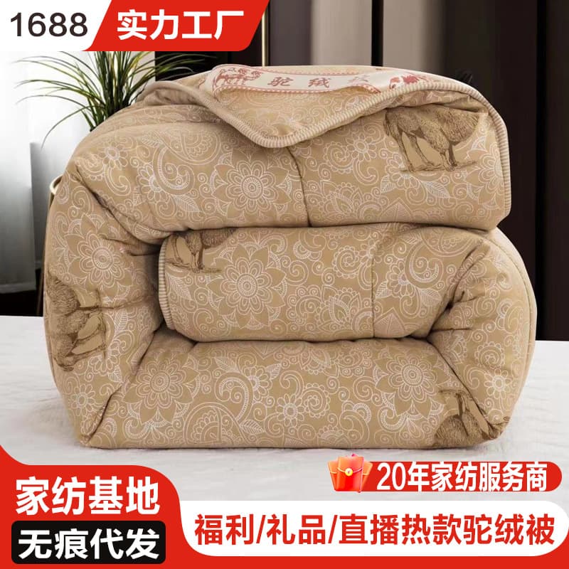 Camel hair quilt for promotional gifts, camel wool quilt with core, thickened warm winter quilt, single/double bed size, air-conditioner quilt, wholesale gifts