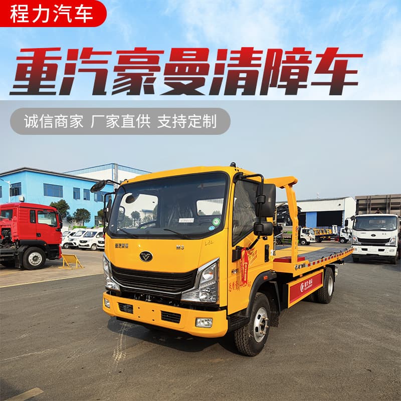 Chengli Tow Truck New Regulation 6t Heavy-Duty Howman Blue Plate Tow Truck Foton Aolong Blue Plate Tow Truck