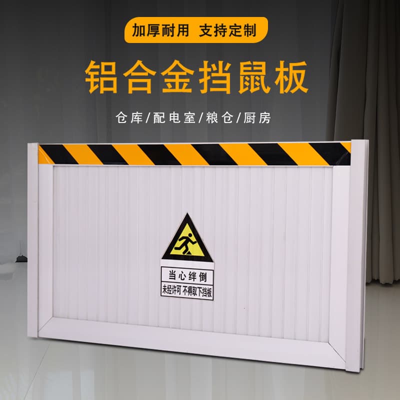 Stainless Steel Power Distribution Room Thickened Flood Barrier, Extra-Long Aluminum Alloy Rodent Proof Plate