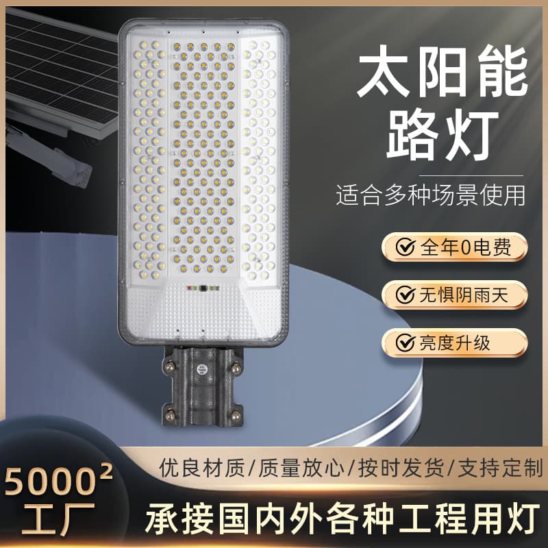Solar-powered outdoor courtyard lights, high-brightness waterproof wall lights, household lighting, three-sided LED street lights.