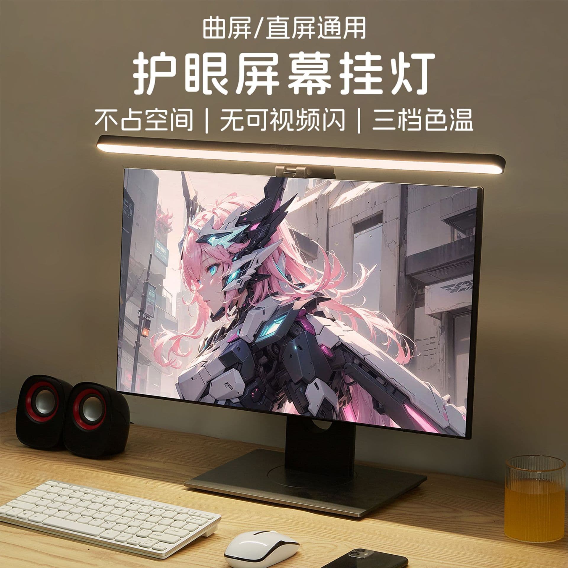 Computer Monitor Light Bar for Curved Desktop Displays, Eye-Caring Gaming Desk Lamp for Office and Gaming, Fill Light