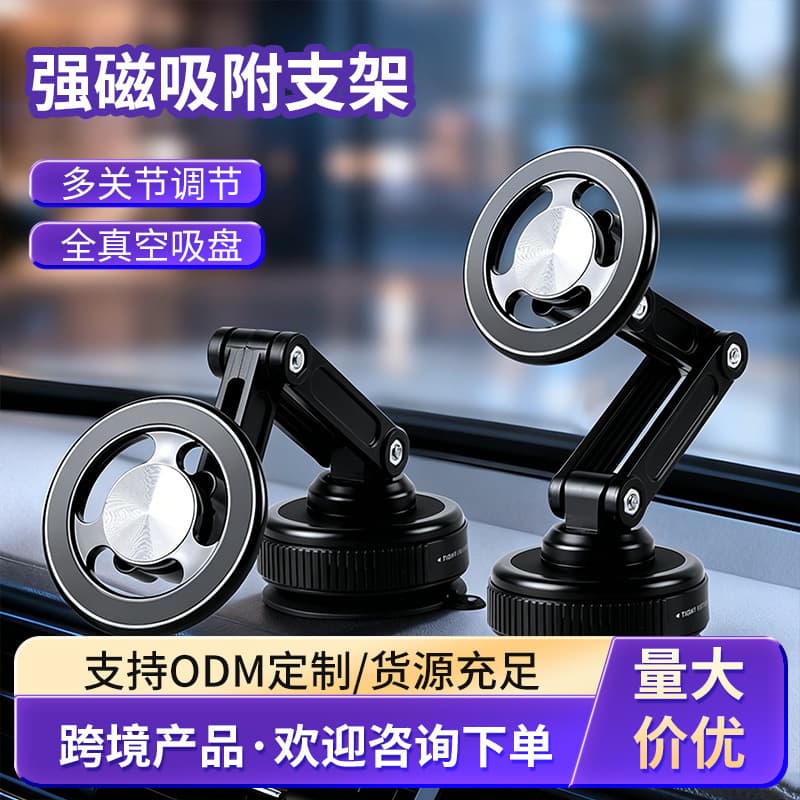 Vacuum suction cup mobile phone holder rotating adsorption navigation car holder foldable car magnetic mobile phone holder