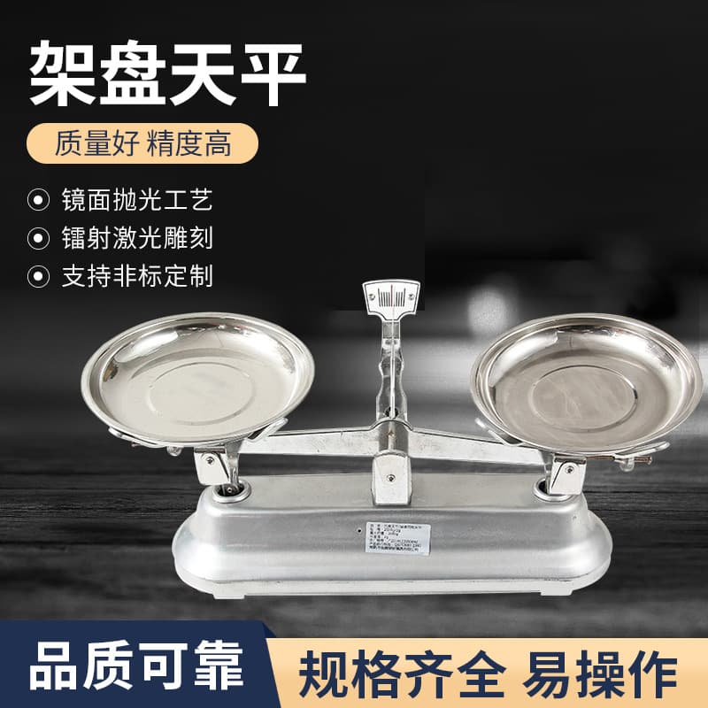 Drug Tray Pan Balance 100g 200g 500g 1kg 2kg Student Mechanical Balance with Weights and Tweezers