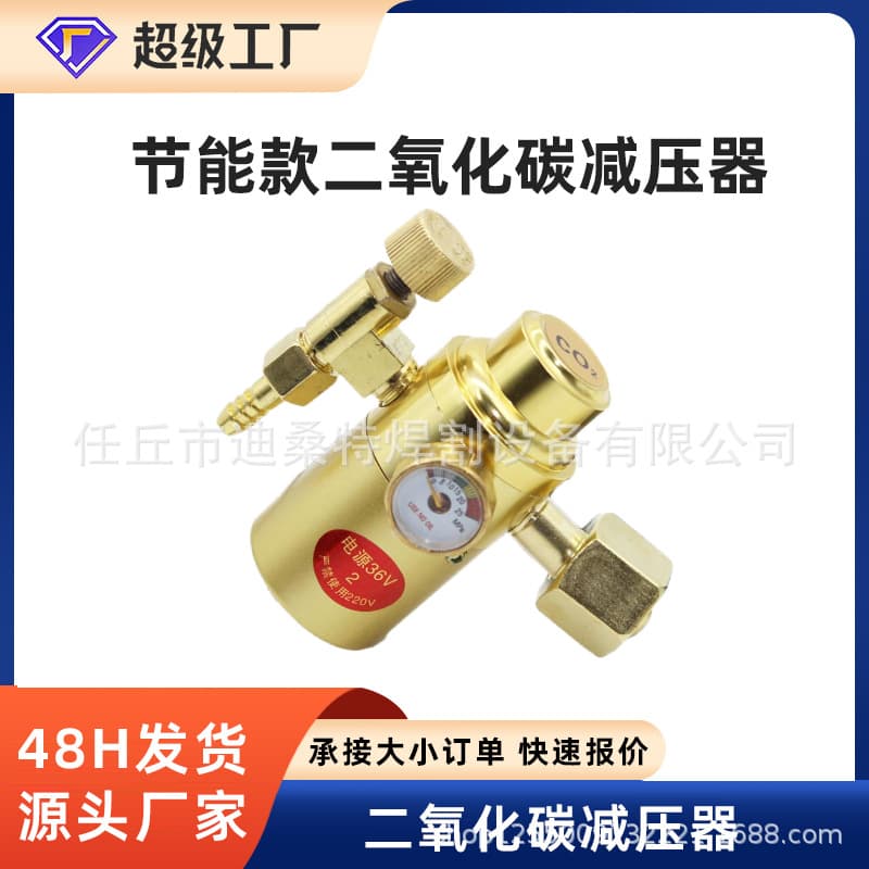 CO2 Pressure Reducer Valve Welding Machine Accessories Mixed Gas Heating Table 36V220V Anti-Fall Gas Saving Meter