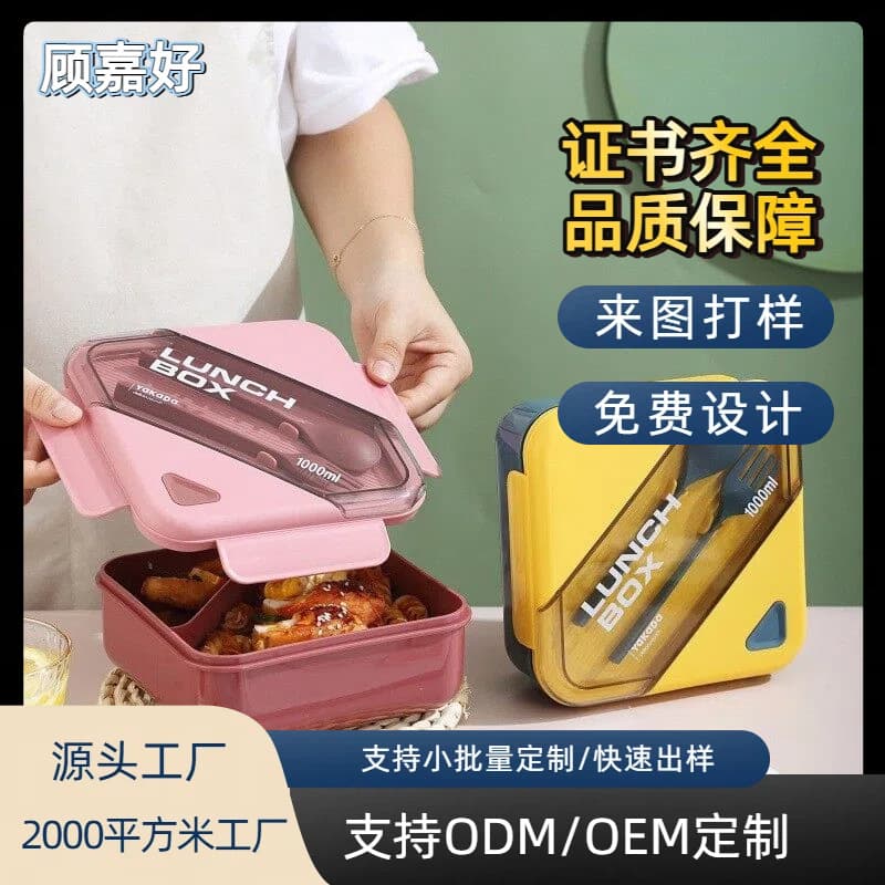 Microwave-Safe Bento Box for Office Workers, Kids, and Students, Lunch Box with Cutlery and Spoon, High-Aesthetic Food-Grade Storage Container