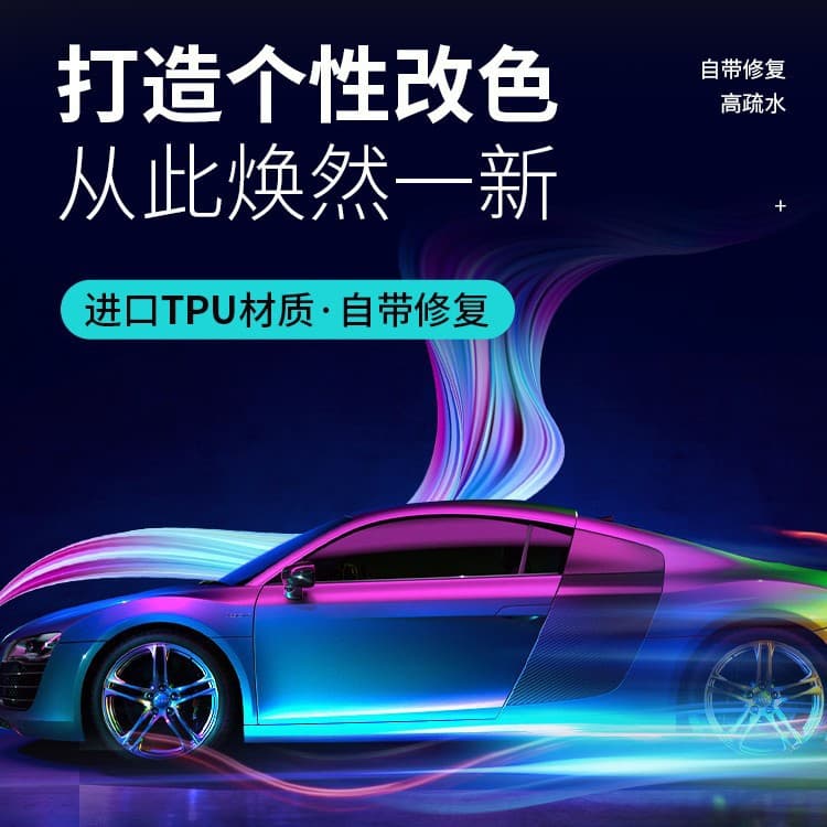 TPU Metallic Color Change Film Car Body Paint Protection PPF Color Roll 1.52*15m
