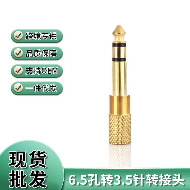 Audio 6.5 to 3.5 Adapter Microphone 3.5mm Female to 6.35mm Male Plug Small to Large