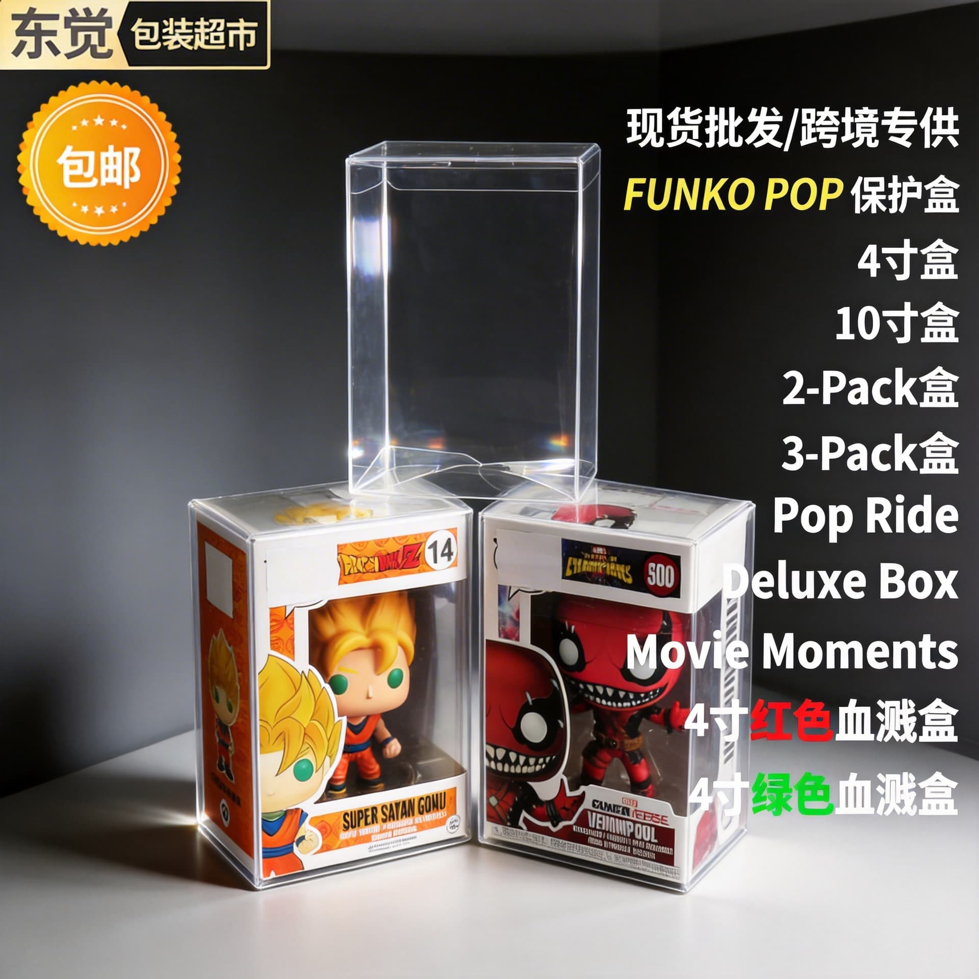Figure Toy Plastic Box Collection 4-inch 610 Packaging Box Storage Dustproof Transparent PET Funko Pop Protector Case