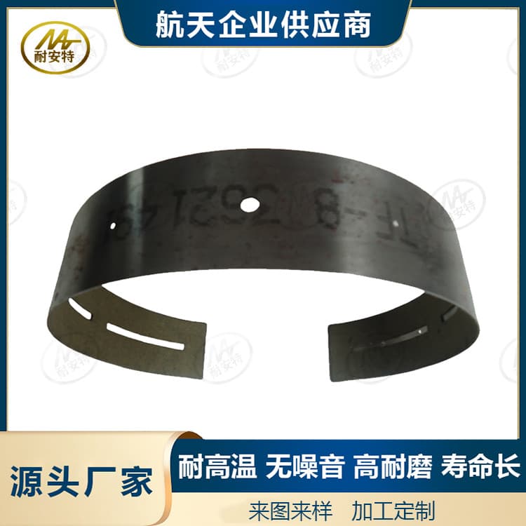 Wear-resistant Durable Factory Direct Sales Spring Steel Brake Ring for Construction Machinery