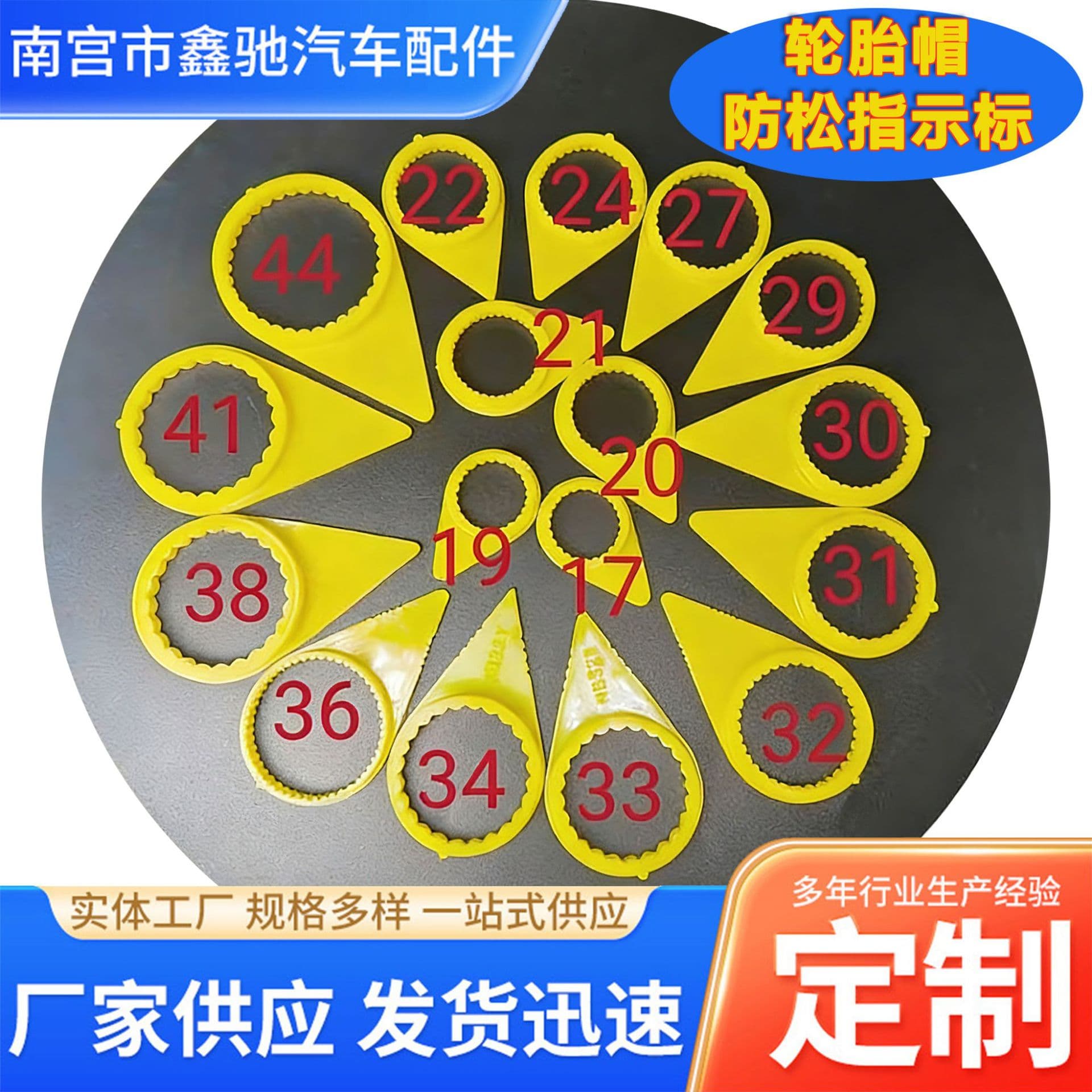 Suitable for Car, Bus, Truck Tire Nut Looseness Indicator, Warning Device, Tightening Indicator, Anti-Loosening Piece
