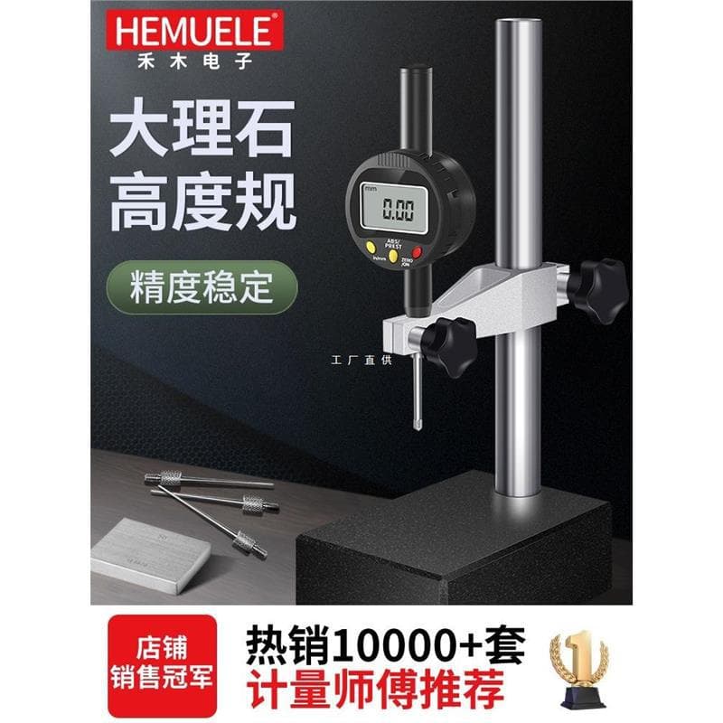 Digital micrometer height gauge height measuring instrument depth gauge dial indicator stand set marble measuring base