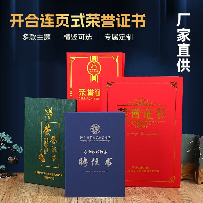 Custom Honor Certificate Gold Foil Pearl Frosted, Red Blue Graduation Certificate 6K 8K A4 Award Manufacturer Wholesale
