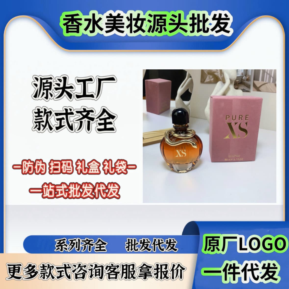 Cross-border trade perfume, genuine Rabanna Pure XS women's/men's perfume spray 80ml fresh wholesale