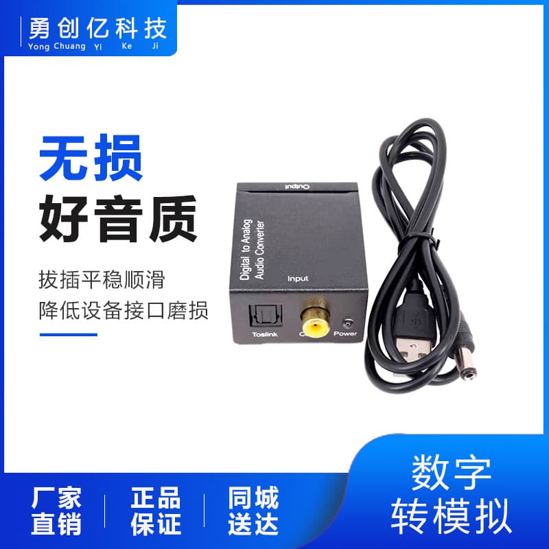 Digital to Analog Converter Fiber Optic Coaxial to Analog Audio Converter