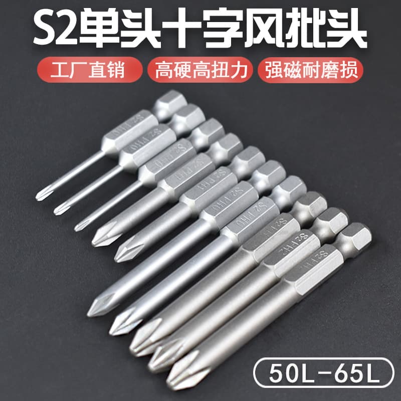 Nigo S2 Material Single-Ended Cross Screwdriver Bit Pneumatic with Strong Magnetism 50L 65L