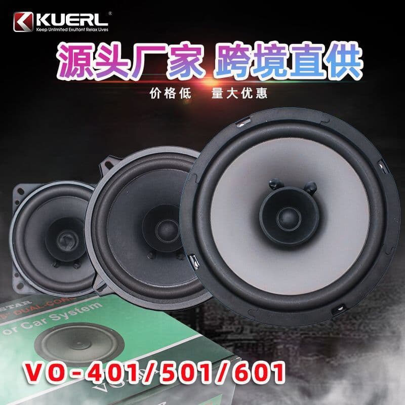 Manufacturer wholesale car audio modified VO4 inch 5 inch 6 inch car speaker car horn