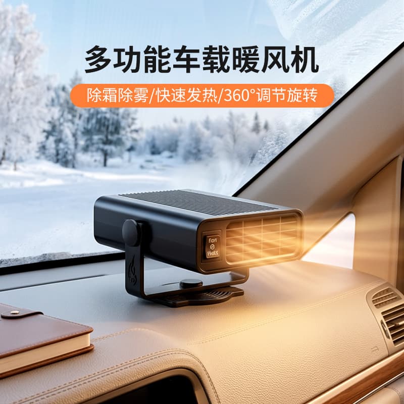 High Power Car Heater 12v24v Vehicle Windshield Defroster Fog Removal Heater Automobile Front Window Glass Heating Device