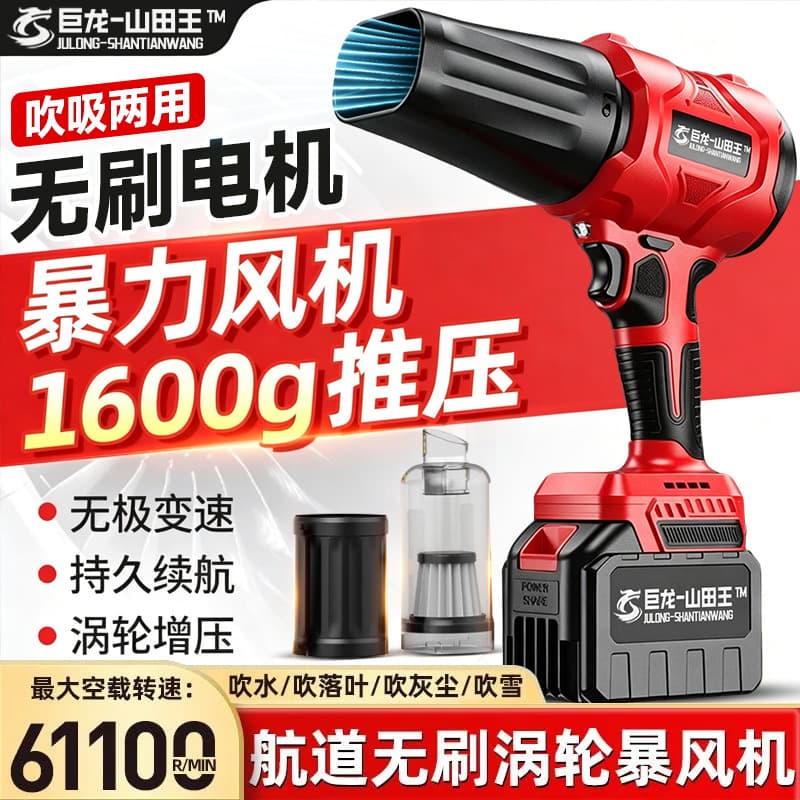 Cross-Border Exclusive Brushless Blower High-Power Outdoor Cordless Leaf Blower Snow Blower