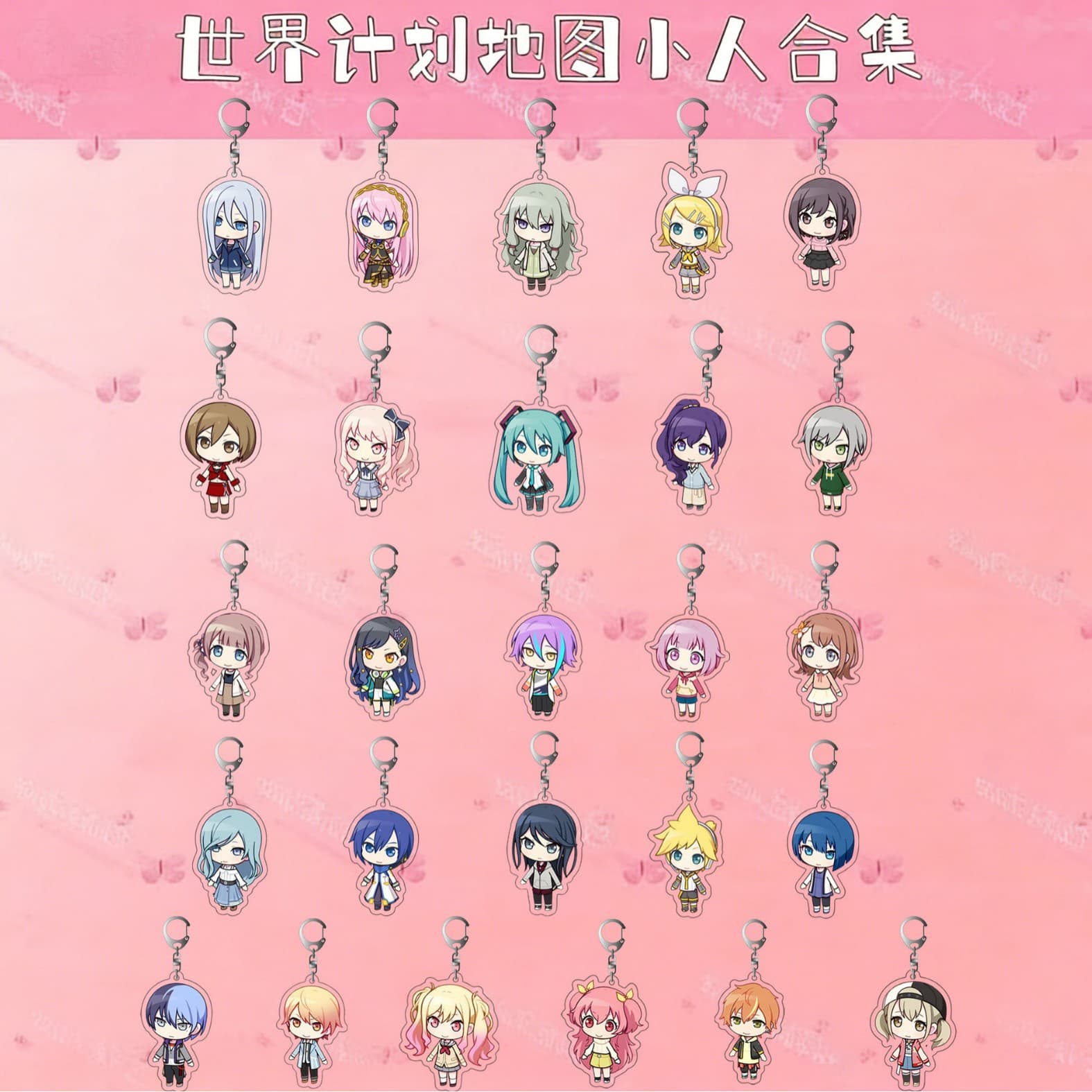 World Project PJSK full character acrylic keychain Taniko V family Hatsune Kagamine Q version pendant fan peripherals