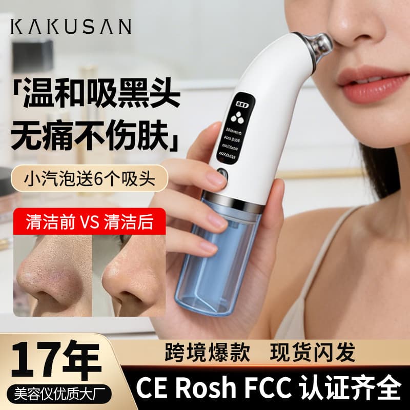 Portable Pore Vacuum Blackhead Remover Facial Pimple Cleaner Tool Factory Direct