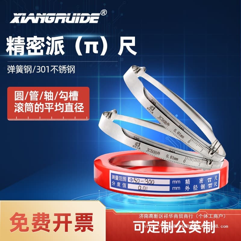 π ruler, circumference ruler, cable diameter measuring ruler, vernier outer diameter ruler for measuring circle diameter