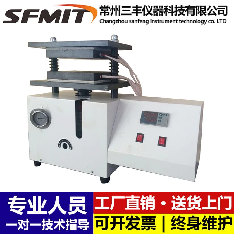 Small Plate Vulcanization Tester Plastic Particles Rubber Hot Press Machine Laboratory Tensile Standard Sample Hydraulic Sheet Forming Machine