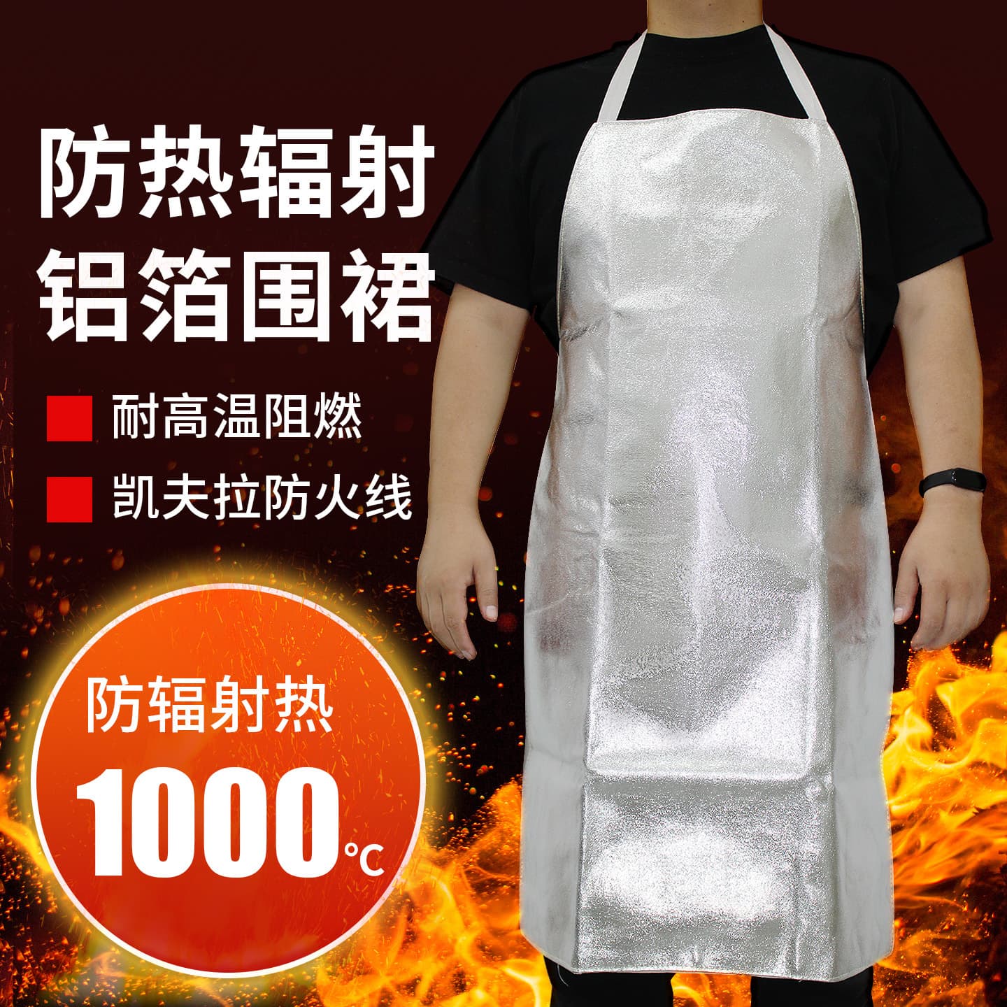Aluminum foil apron, heat-insulating, kitchen-grade, pregnant women-specific, high-temperature resistant, oil-resistant, smelting-proof, scalding-proof, splash-proof, flame-retardant, and fireproof.