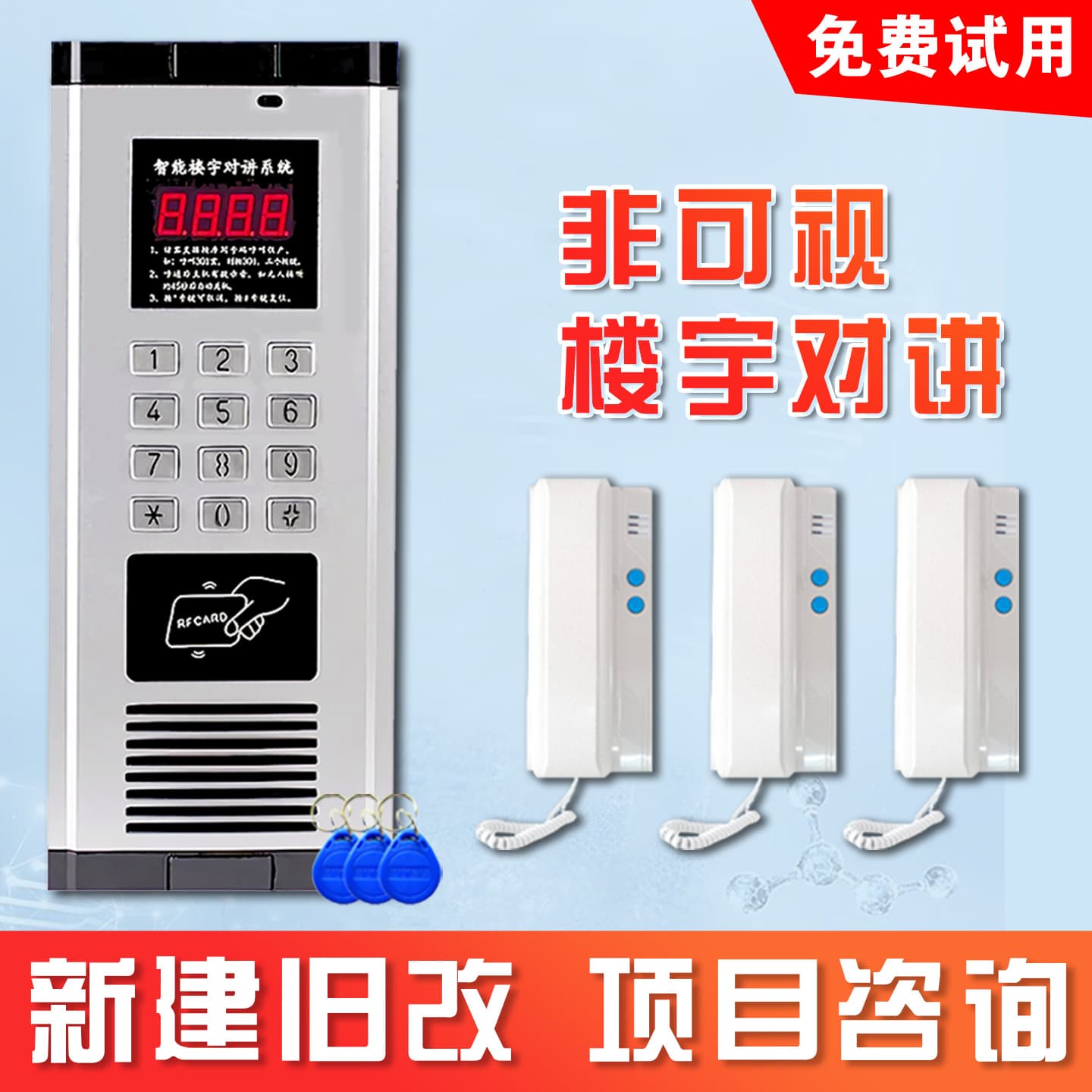 Non-Visual Building Intercom Access Control System Smart Unit Community Access Control Telephone Building Intercom Doorbell Equipment