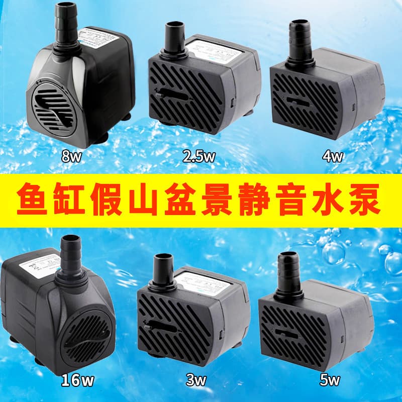 [Silent submersible pump] Rockery submersible pump circulating pool fountain bonsai small filter silent fish pond flow tank