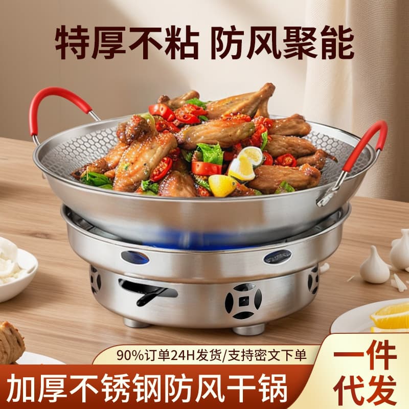 Solid Alcohol Stove for Hot Pot, Home and Commercial Use, Portable Stainless Steel Windproof Stove for Dry Pot
