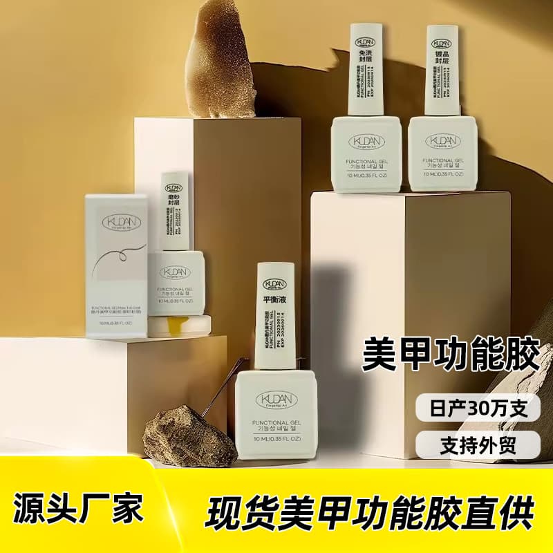 Cross-border Nail Art Functional Gel: No-Wipe Top Coat, Matte Top Coat, Hard Top Coat, Removable Base Coat, Gel Nail Polish