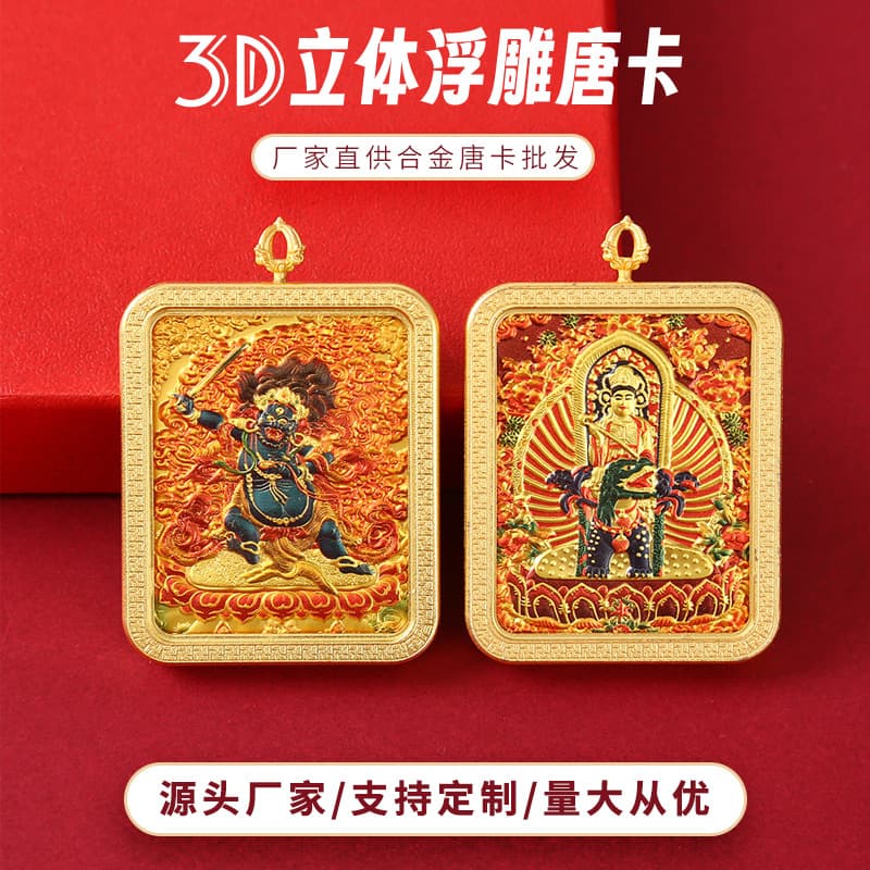 Single-sided Gau Box, Tibetan Relief Alloy Thangka, Manjushri Samantabhadra Birthstone Buddha, Portable Buddha Plaque, Yellow Wealth God Pendant