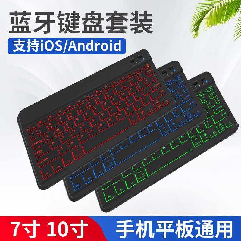 Surface Keyboard with Colorful Backlight and Bluetooth Connectivity, Suitable for Apple iPad
