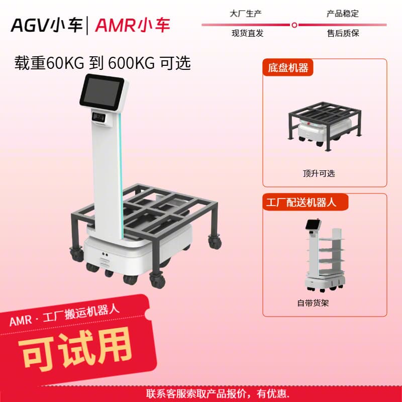 Factory AMR Handling Robot with SLAM Navigation, Warehouse Intelligent Mobile Robot, Laser Positioning 6th Generation