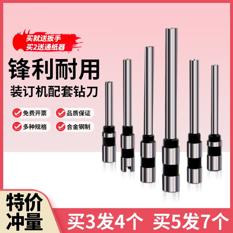Qiyan QY-T30Y Mobile Platform Electric Punch Machine with Drill Bit, Binding Machine Cushion, Needle, and Washer