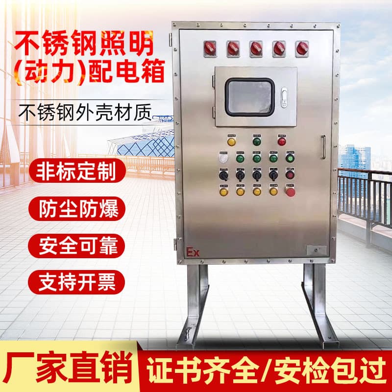 Stainless Steel Explosion-Proof Distribution Box, Dust and Gas Explosion-Proof, Petrochemical Plant Ready Stock, Flameproof Type BT6 Explosion-Proof Control Box