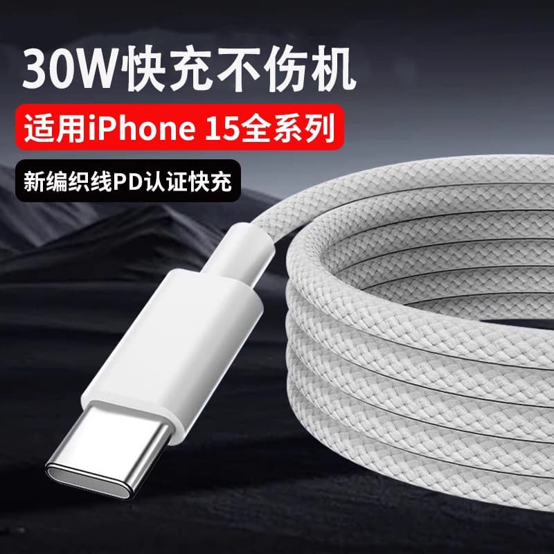 Dual Type-C Port Data Cable Compatible with Apple iPhone 15, 30W PD Fast Charging Cable for iPhone 15 Pro