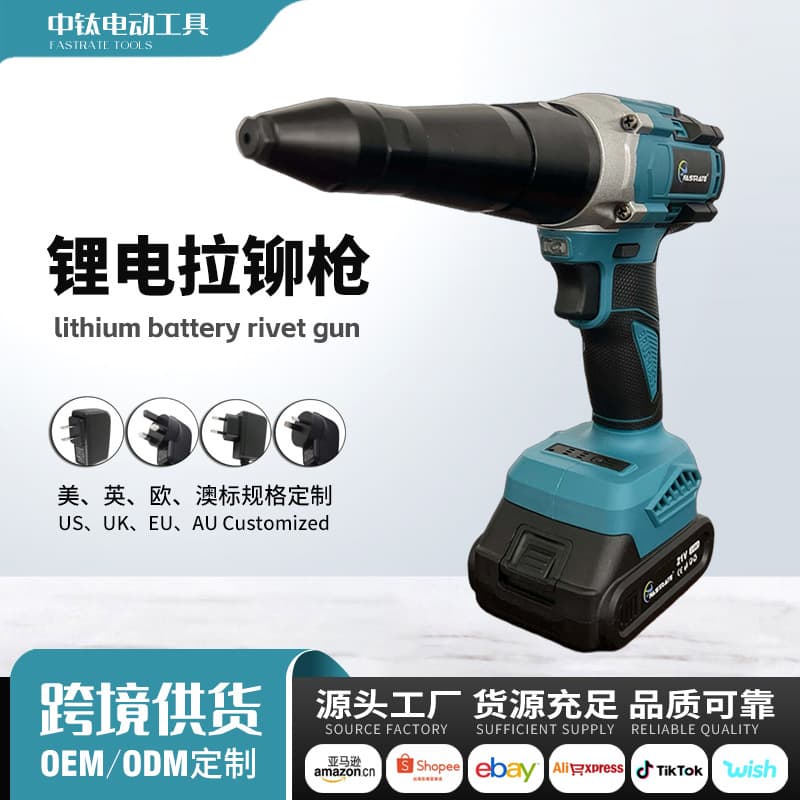 Cross-border Drop Shipping Electric Blind Rivet Gun Rechargeable Brushless Nut Gun No-drill Lithium Battery Automatic Rivet Gun